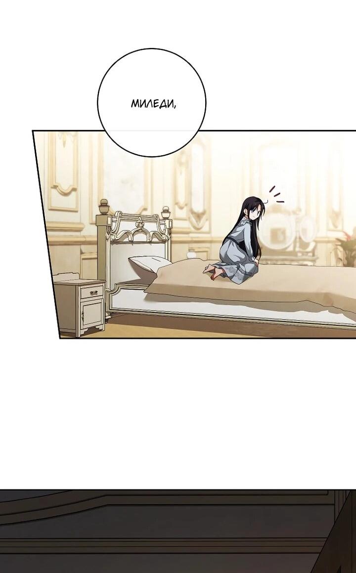 Манга По кончине моей, юный жених - Глава 29 Страница 25