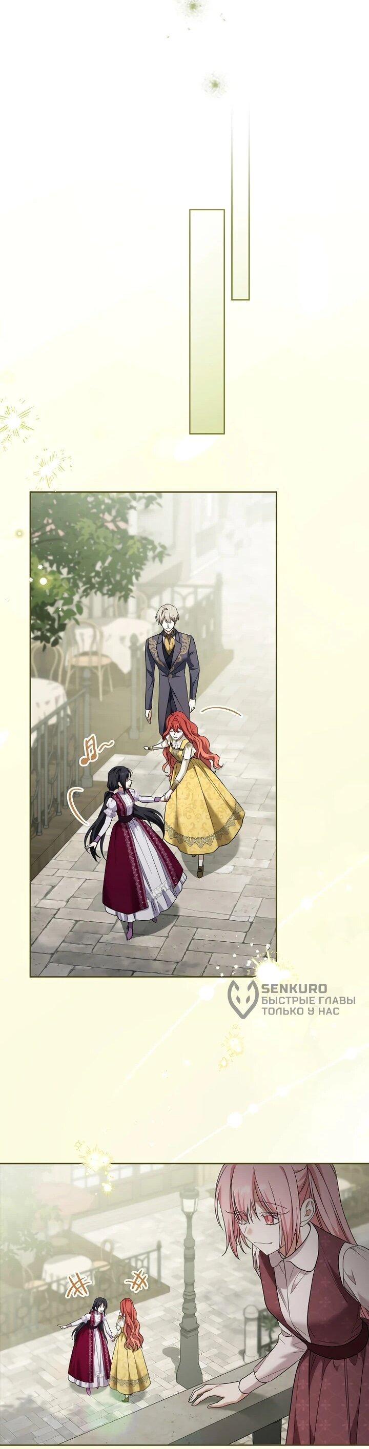 Манга По кончине моей, юный жених - Глава 29 Страница 15