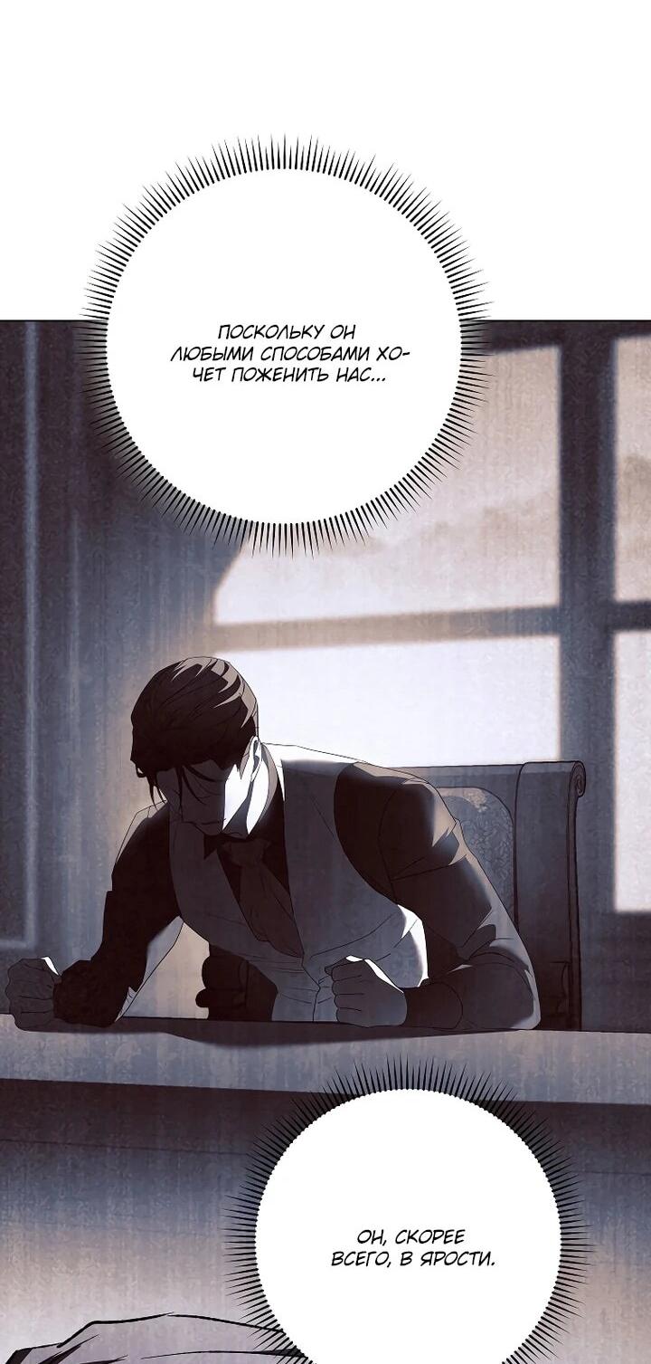 Манга По кончине моей, юный жених - Глава 29 Страница 30