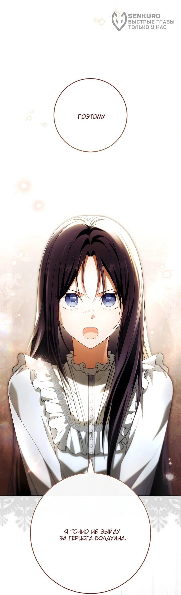 Манга По кончине моей, юный жених - Глава 29 Страница 57