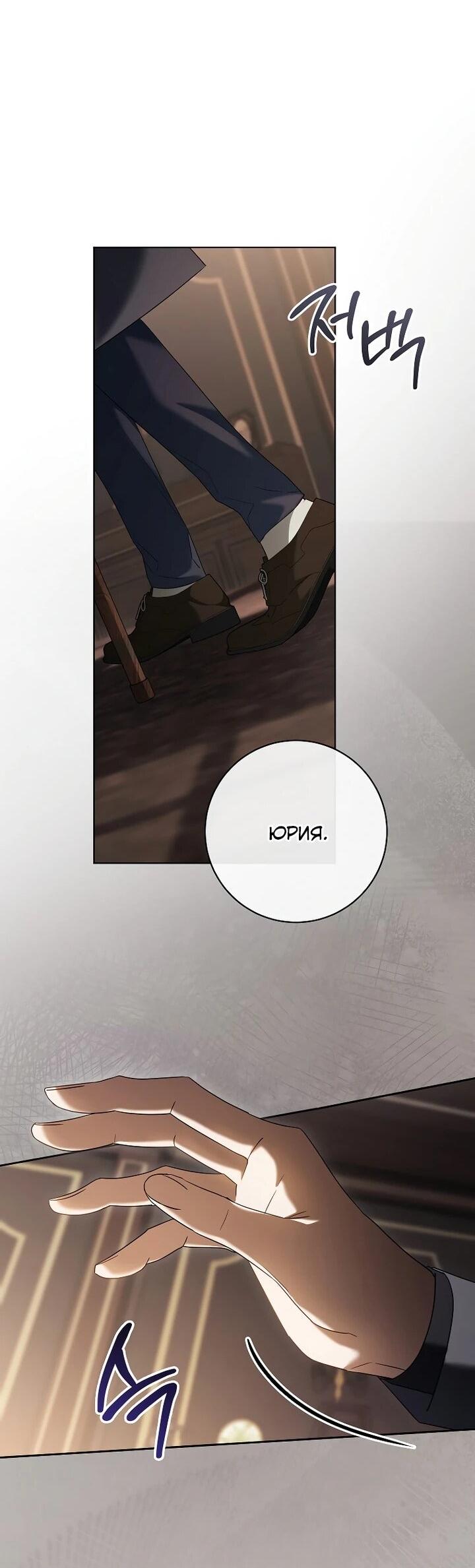 Манга По кончине моей, юный жених - Глава 29 Страница 44