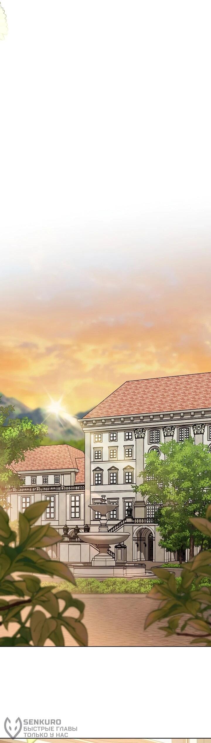 Манга По кончине моей, юный жених - Глава 29 Страница 18