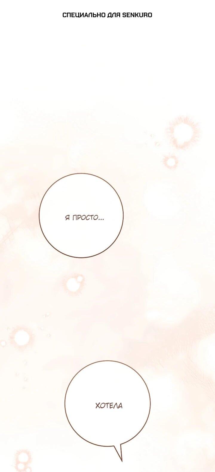 Манга По кончине моей, юный жених - Глава 29 Страница 1