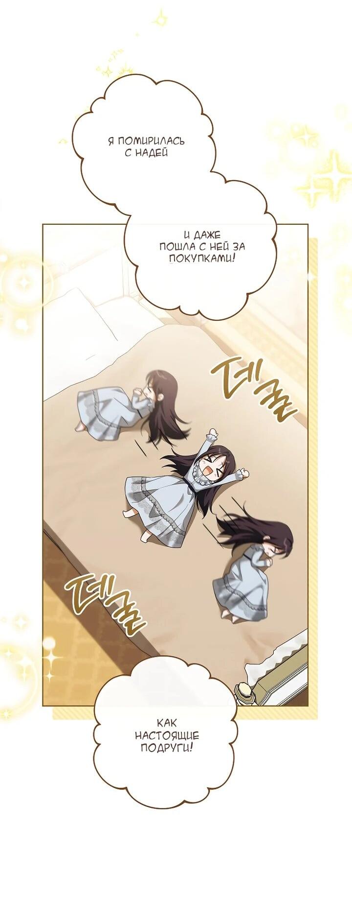 Манга По кончине моей, юный жених - Глава 29 Страница 22