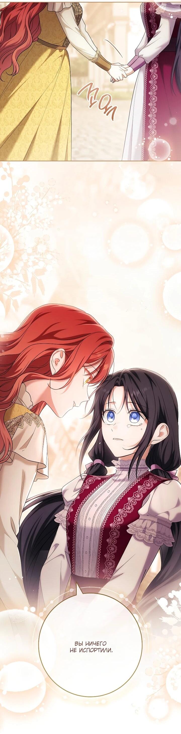 Манга По кончине моей, юный жених - Глава 29 Страница 6