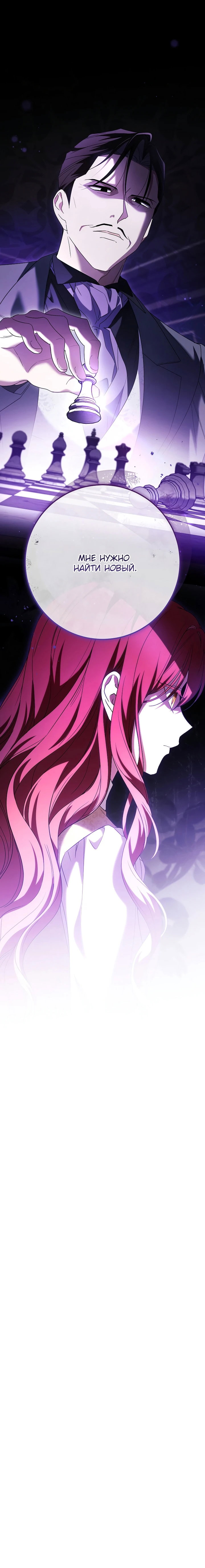 Манга По кончине моей, юный жених - Глава 29 Страница 64