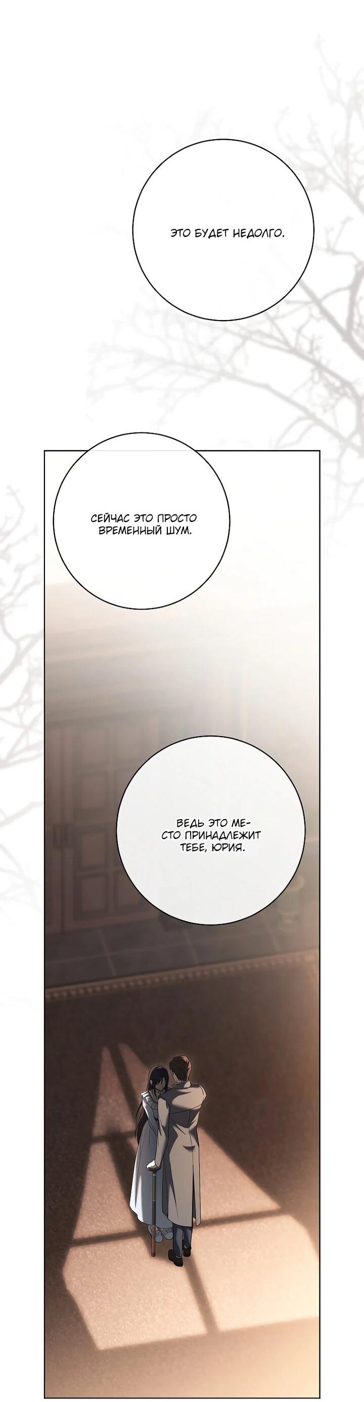 Манга По кончине моей, юный жених - Глава 29 Страница 47