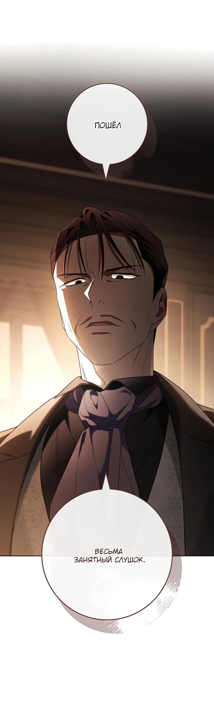 Манга По кончине моей, юный жених - Глава 29 Страница 42