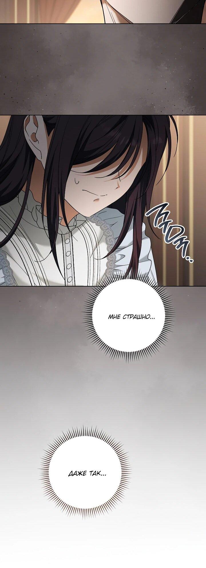 Манга По кончине моей, юный жених - Глава 29 Страница 51