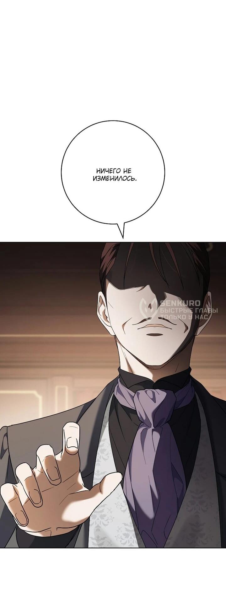 Манга По кончине моей, юный жених - Глава 29 Страница 48