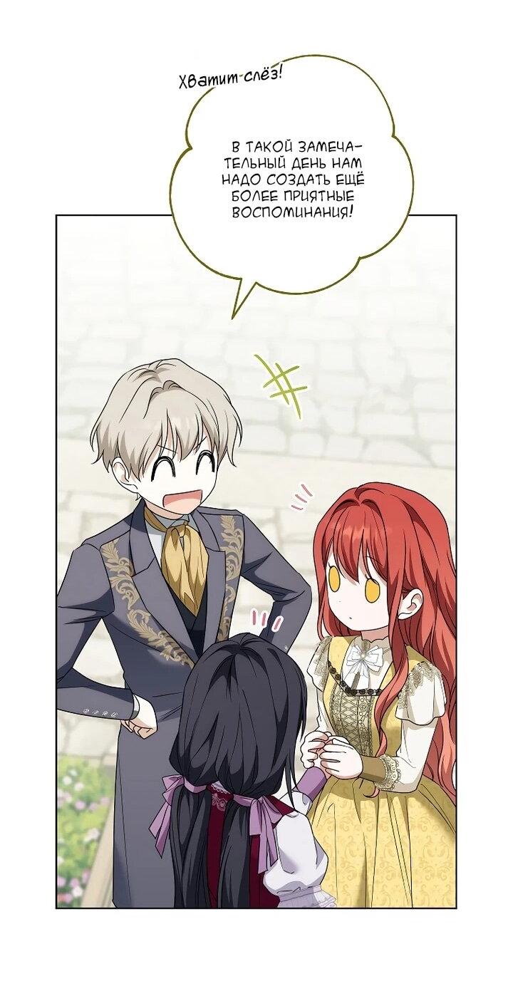 Манга По кончине моей, юный жених - Глава 29 Страница 13