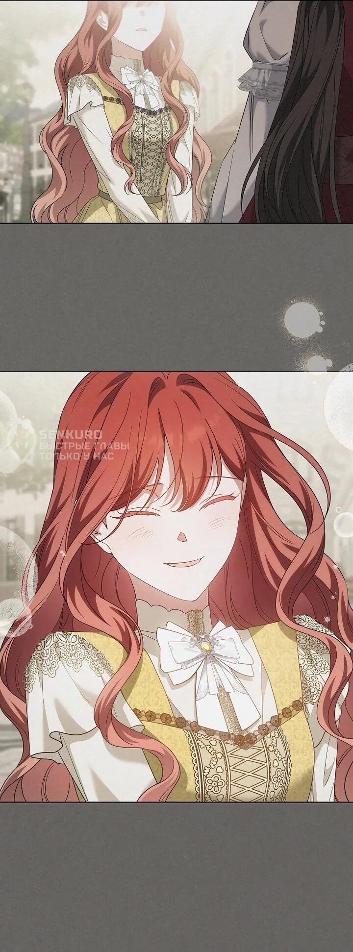 Манга По кончине моей, юный жених - Глава 29 Страница 37