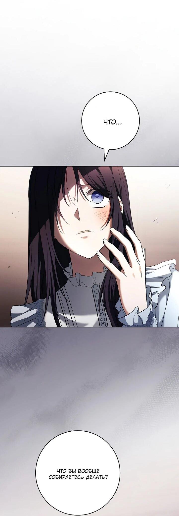 Манга По кончине моей, юный жених - Глава 29 Страница 62