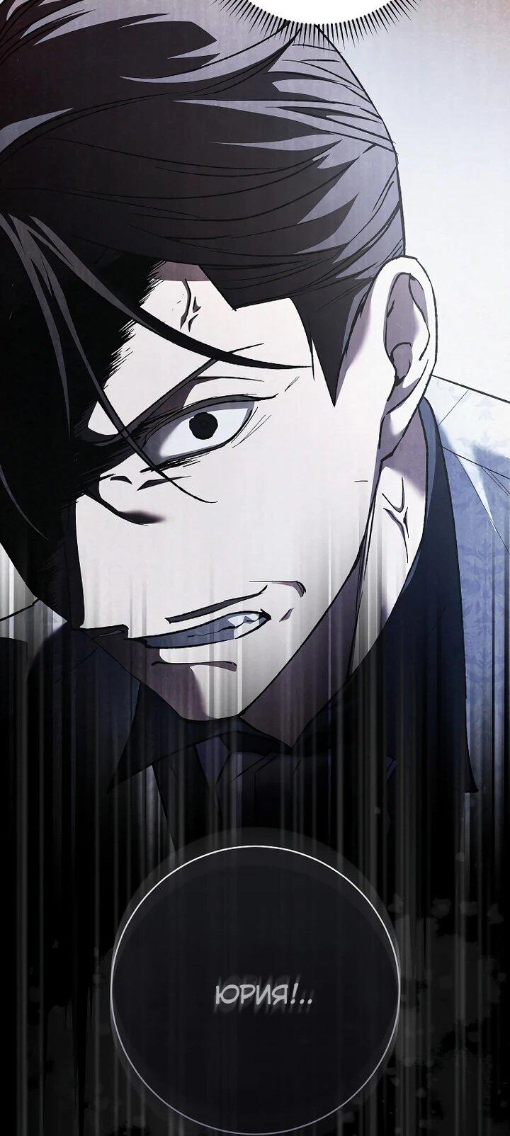 Манга По кончине моей, юный жених - Глава 29 Страница 31