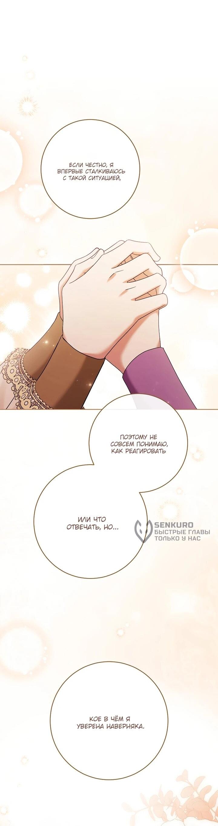 Манга По кончине моей, юный жених - Глава 29 Страница 7