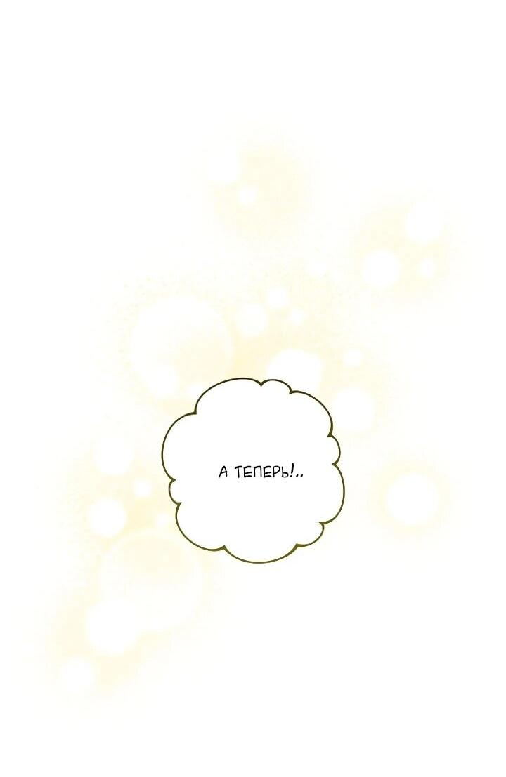 Манга По кончине моей, юный жених - Глава 29 Страница 12