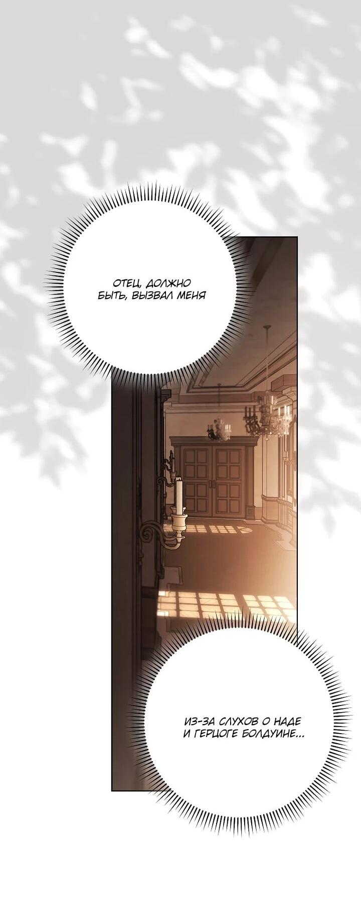 Манга По кончине моей, юный жених - Глава 29 Страница 29