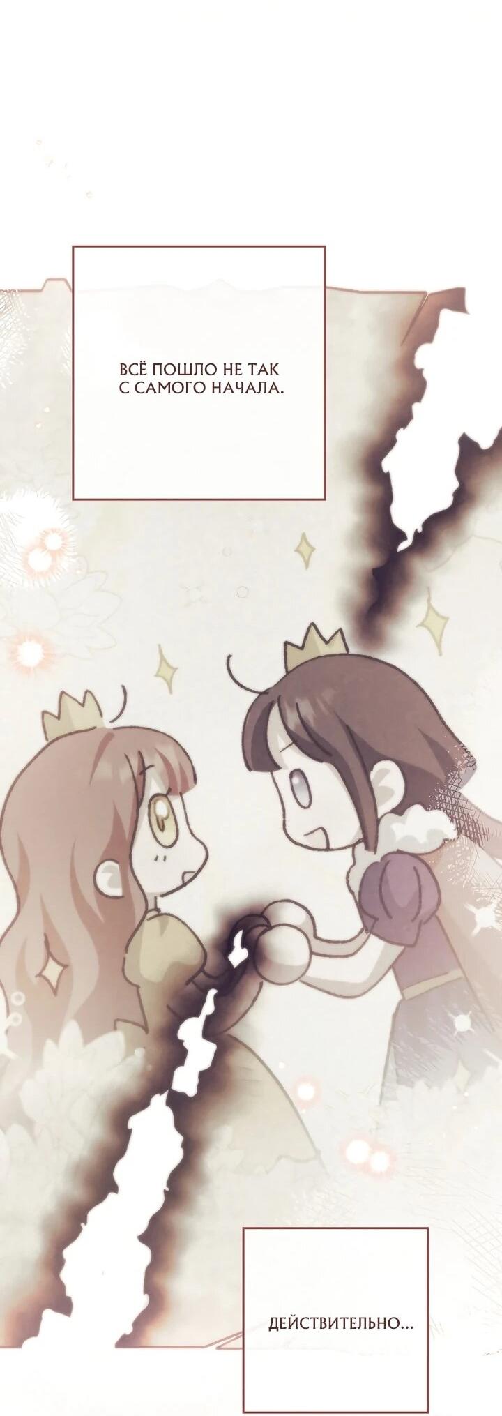 Манга По кончине моей, юный жених - Глава 28 Страница 61