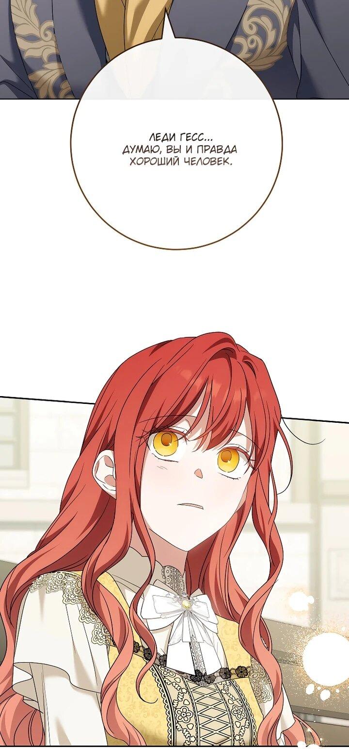 Манга По кончине моей, юный жених - Глава 28 Страница 6