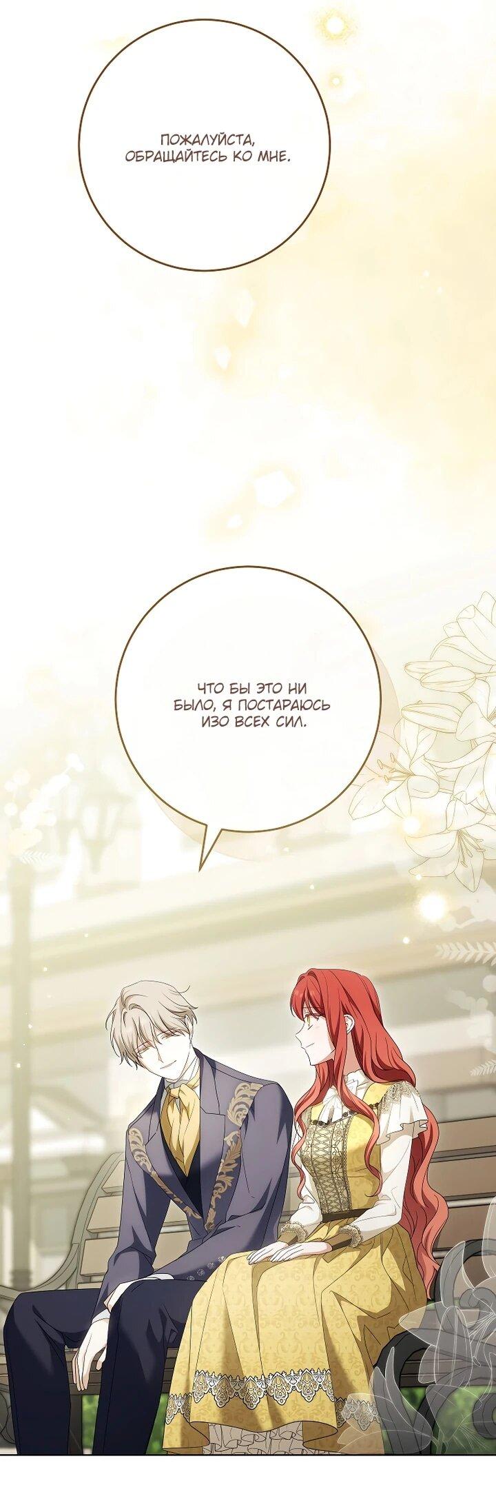 Манга По кончине моей, юный жених - Глава 28 Страница 11