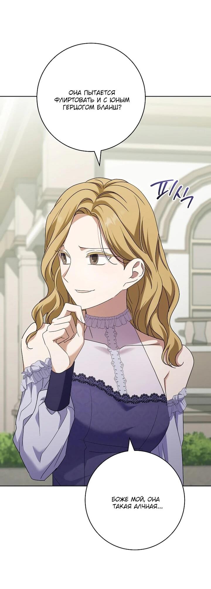 Манга По кончине моей, юный жених - Глава 28 Страница 38