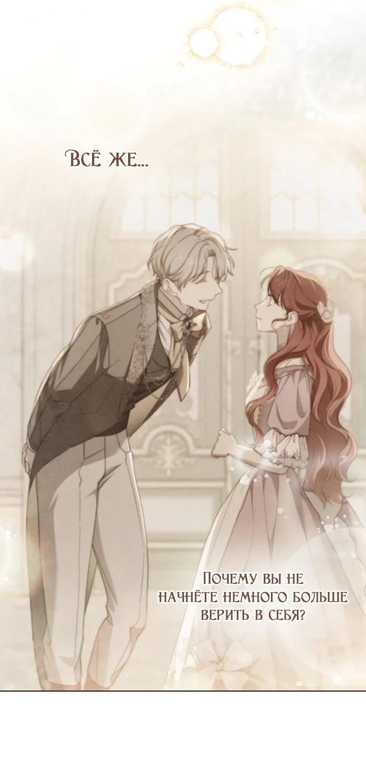 Манга По кончине моей, юный жених - Глава 28 Страница 8