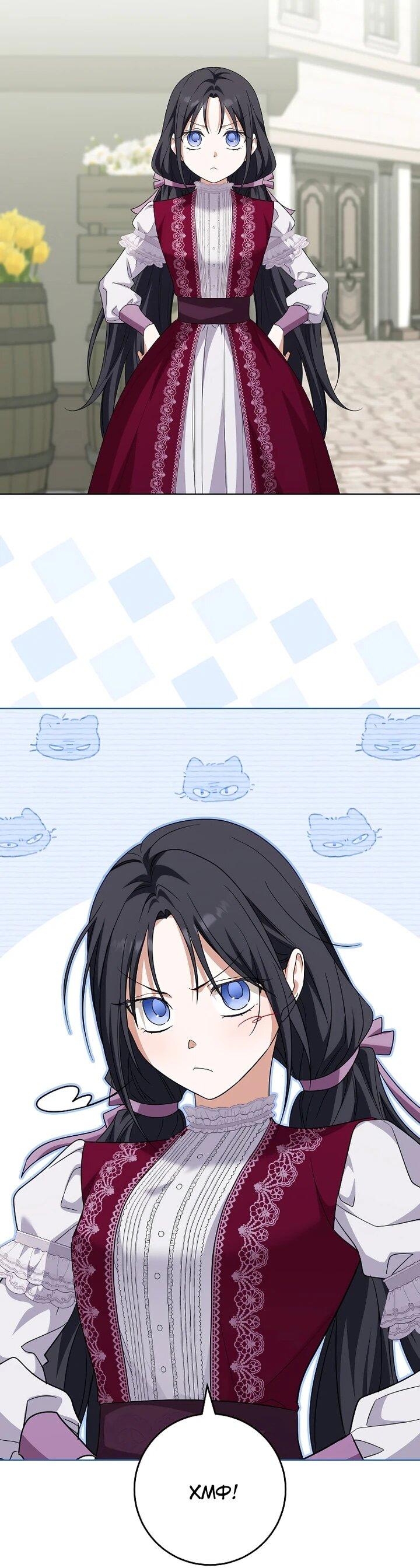 Манга По кончине моей, юный жених - Глава 28 Страница 46