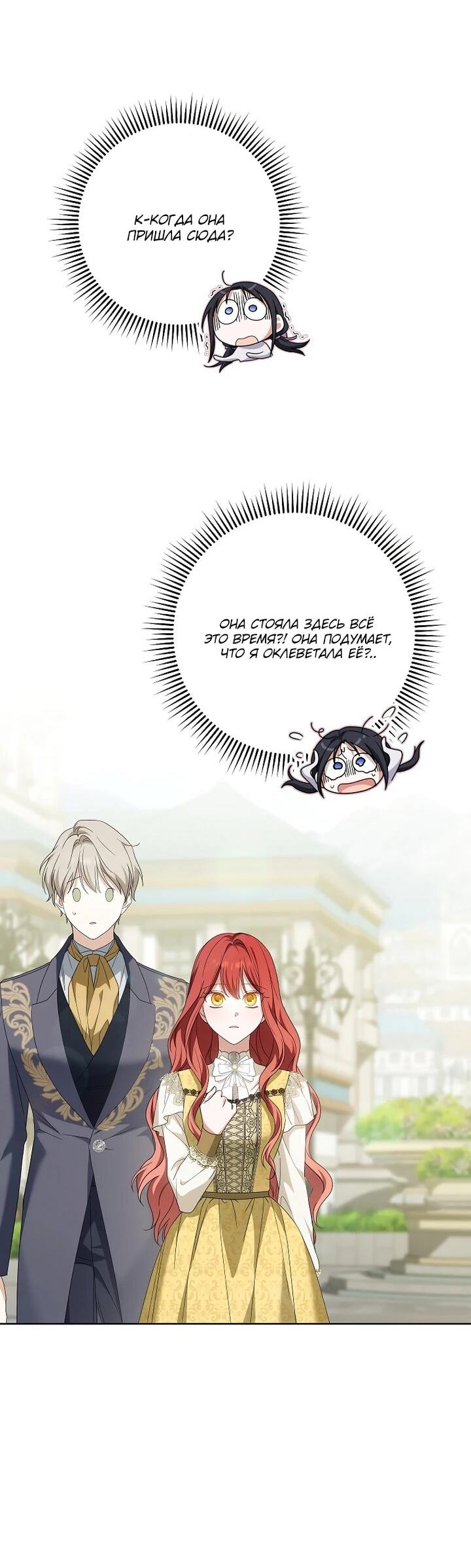 Манга По кончине моей, юный жених - Глава 28 Страница 49