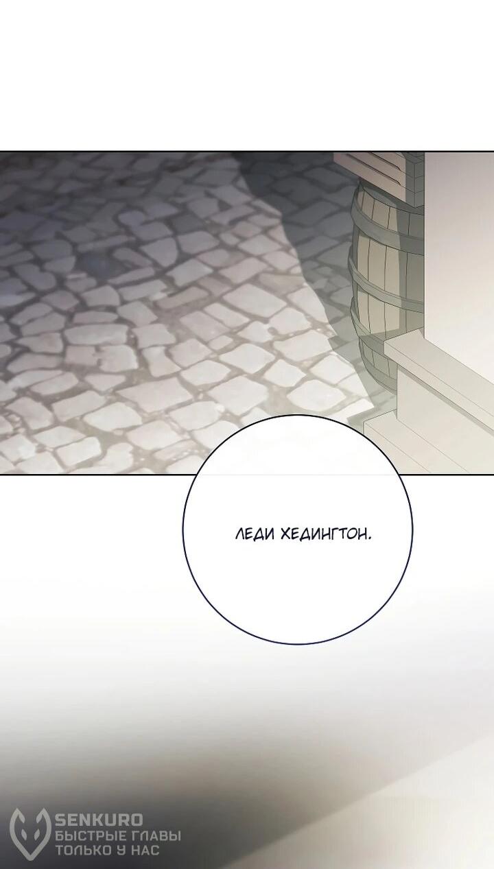 Манга По кончине моей, юный жених - Глава 28 Страница 40