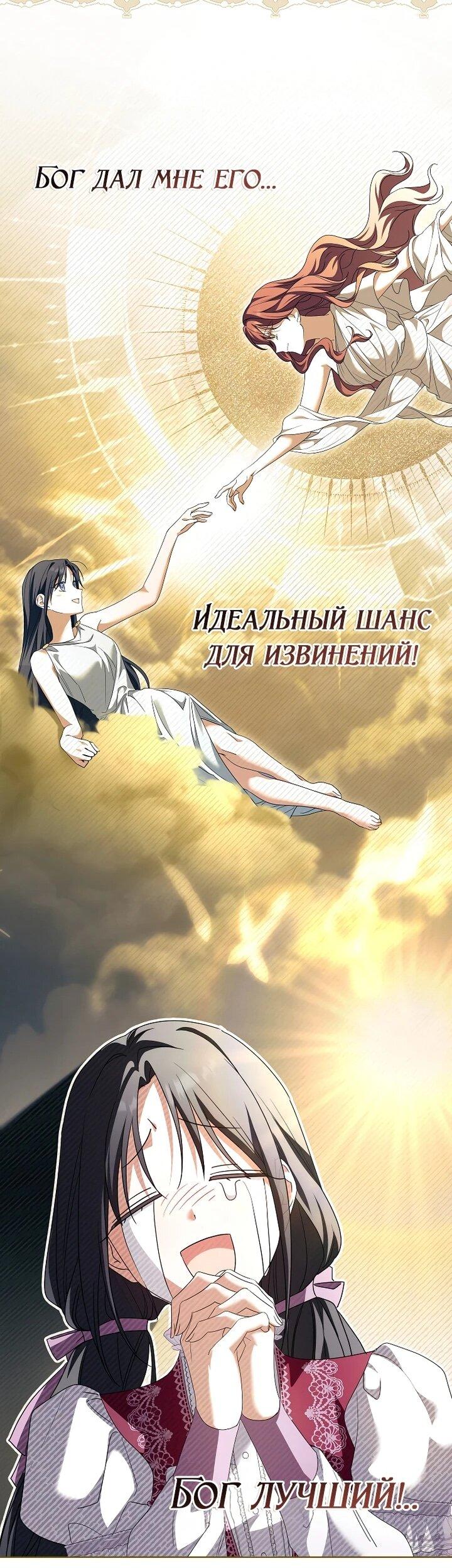 Манга По кончине моей, юный жених - Глава 28 Страница 25