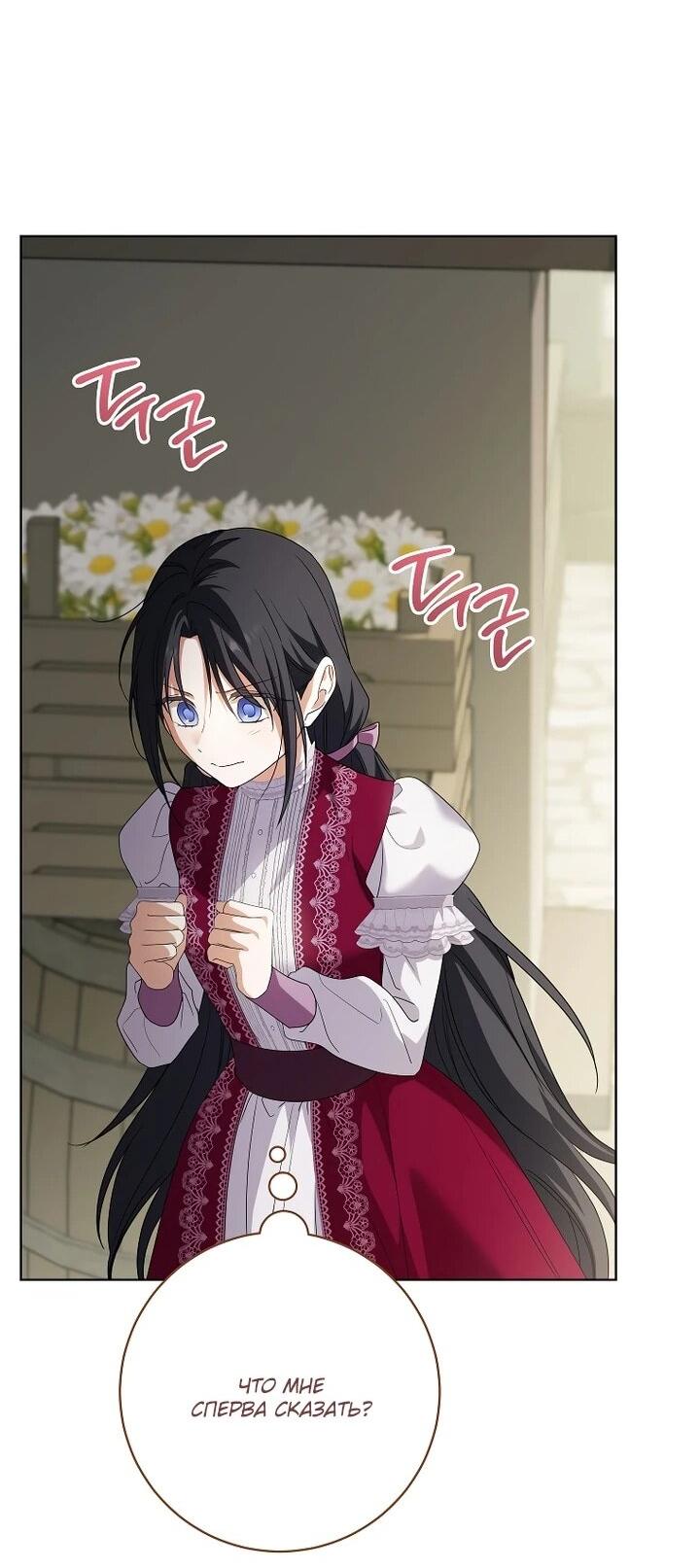 Манга По кончине моей, юный жених - Глава 28 Страница 27