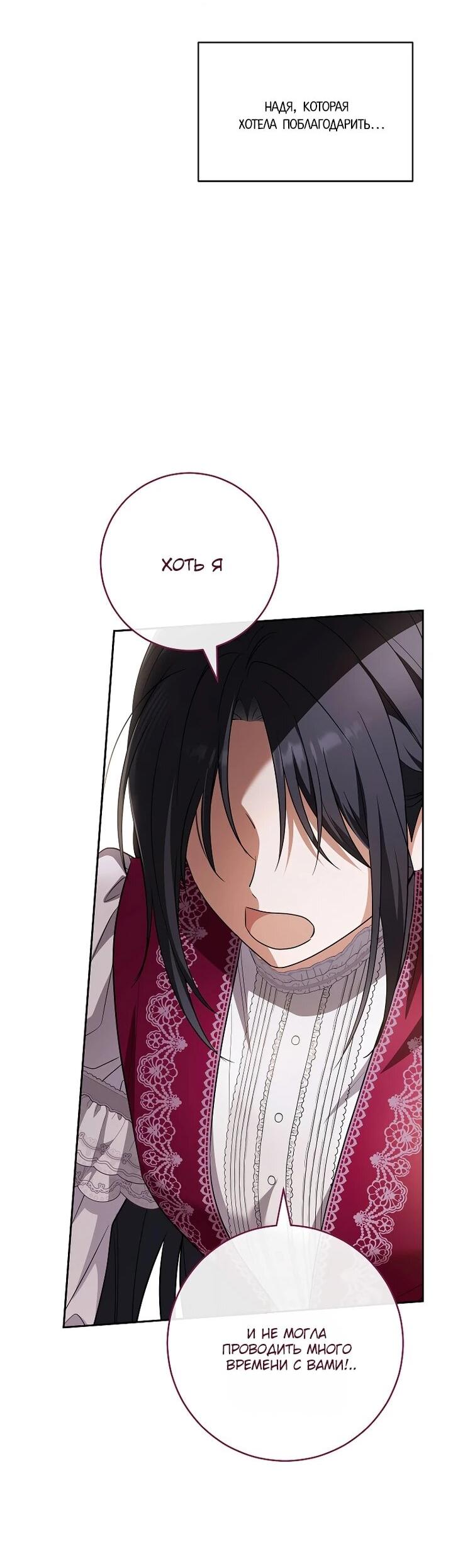 Манга По кончине моей, юный жених - Глава 28 Страница 57