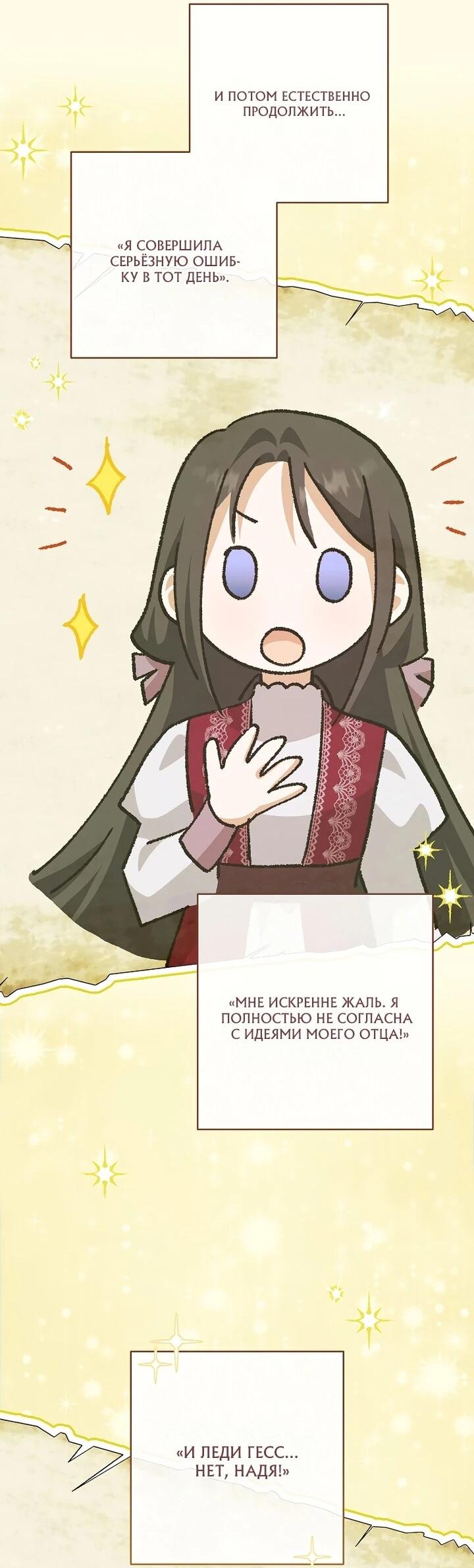 Манга По кончине моей, юный жених - Глава 28 Страница 29