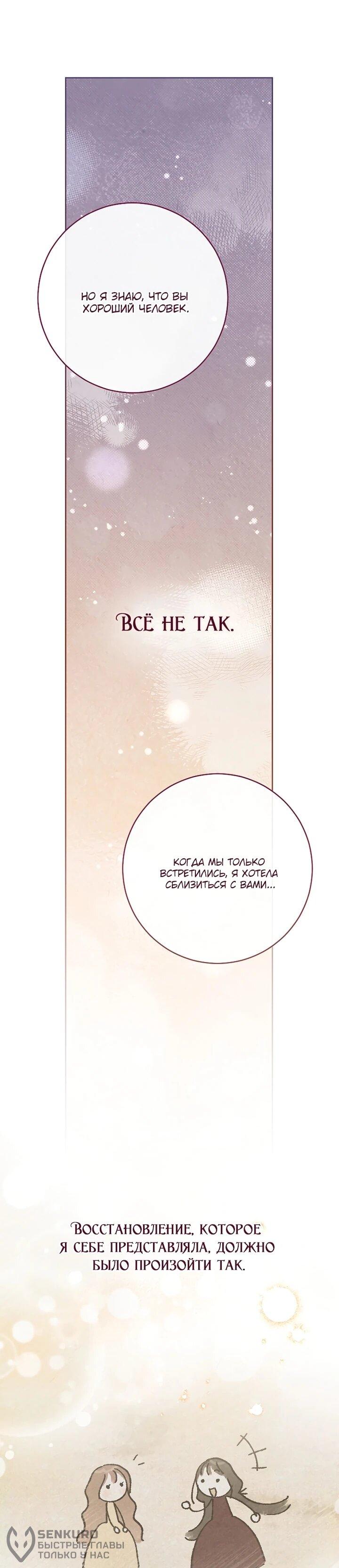 Манга По кончине моей, юный жених - Глава 28 Страница 58