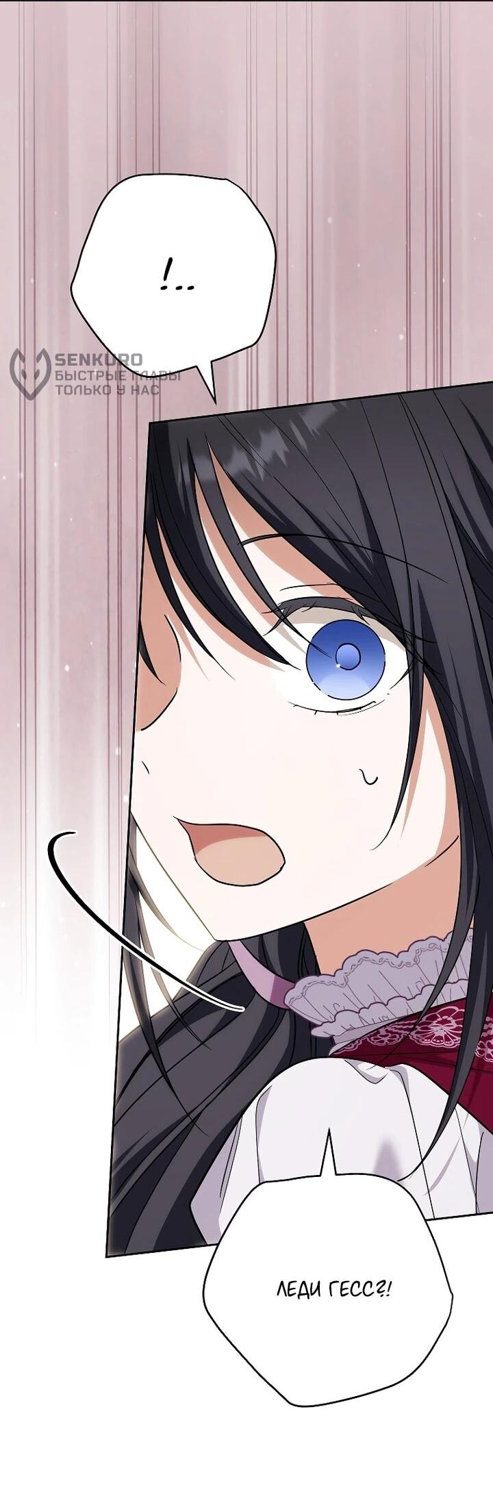 Манга По кончине моей, юный жених - Глава 28 Страница 48