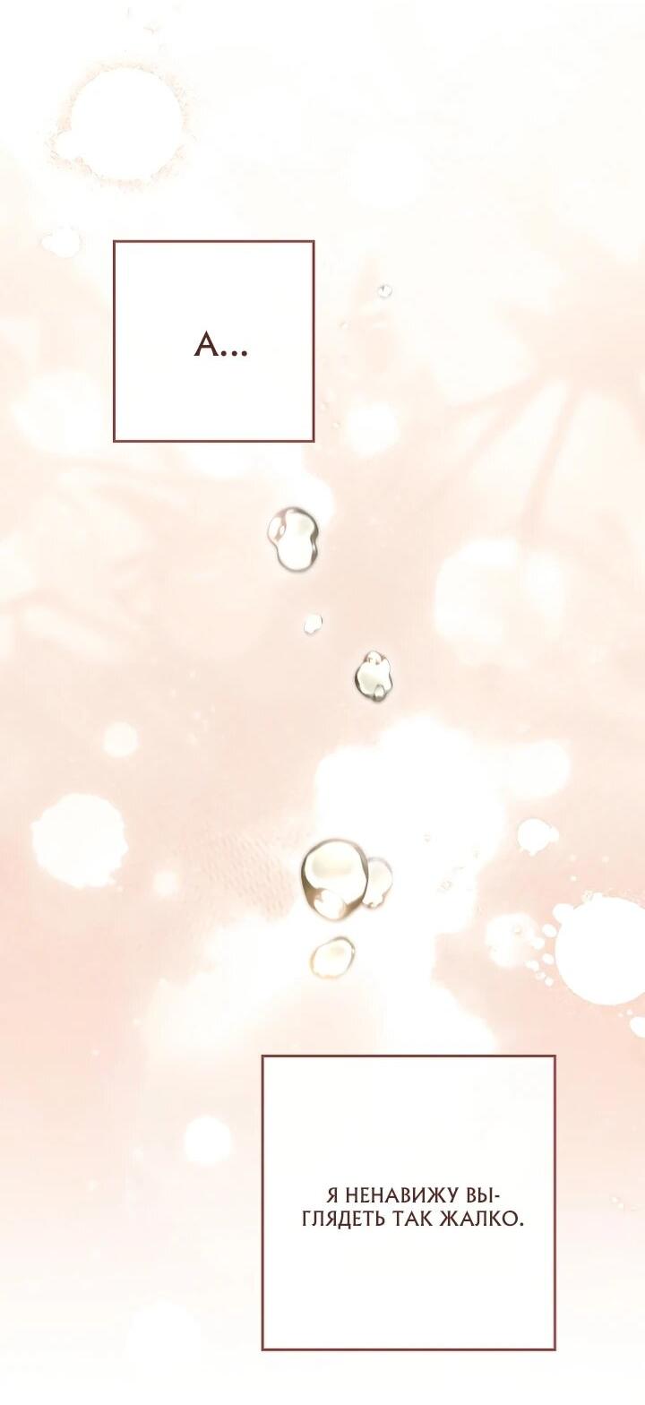 Манга По кончине моей, юный жених - Глава 28 Страница 60