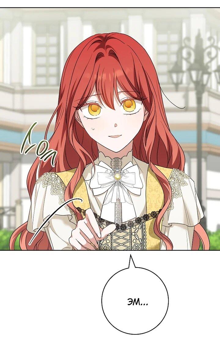 Манга По кончине моей, юный жених - Глава 28 Страница 50