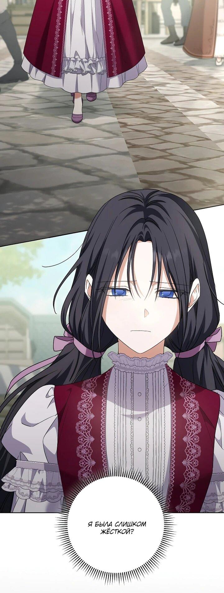 Манга По кончине моей, юный жених - Глава 28 Страница 16