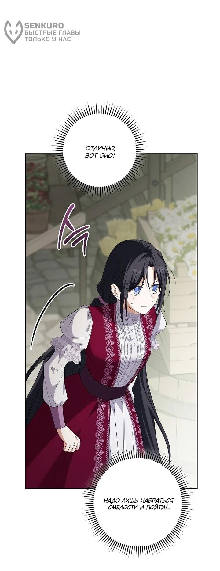 Манга По кончине моей, юный жених - Глава 28 Страница 32