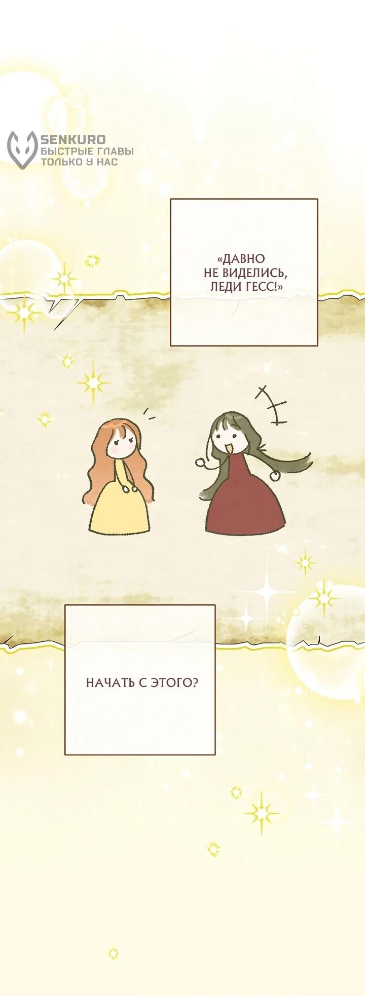 Манга По кончине моей, юный жених - Глава 28 Страница 28