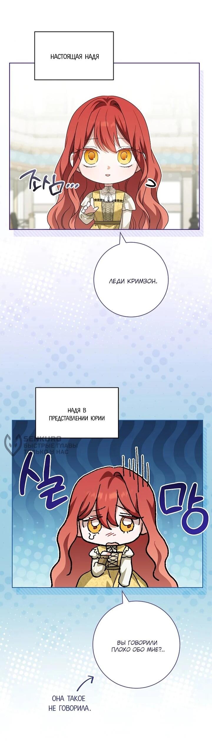 Манга По кончине моей, юный жених - Глава 28 Страница 52