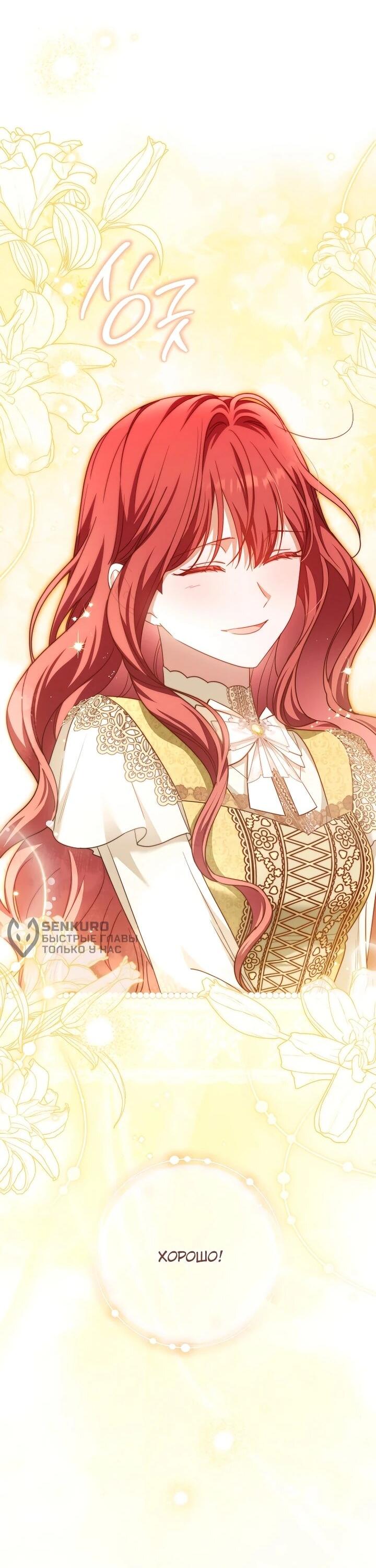 Манга По кончине моей, юный жених - Глава 28 Страница 12