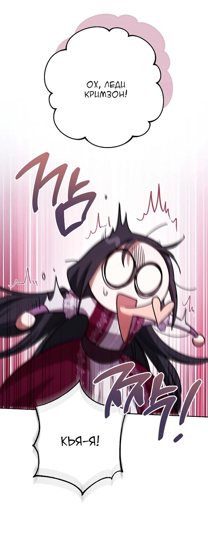 Манга По кончине моей, юный жених - Глава 28 Страница 33