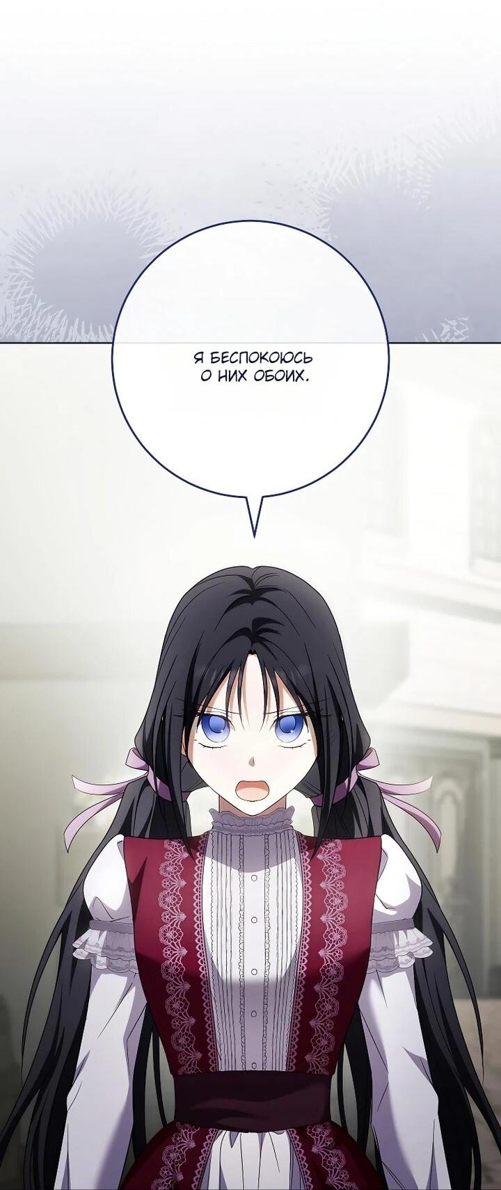 Манга По кончине моей, юный жених - Глава 28 Страница 43