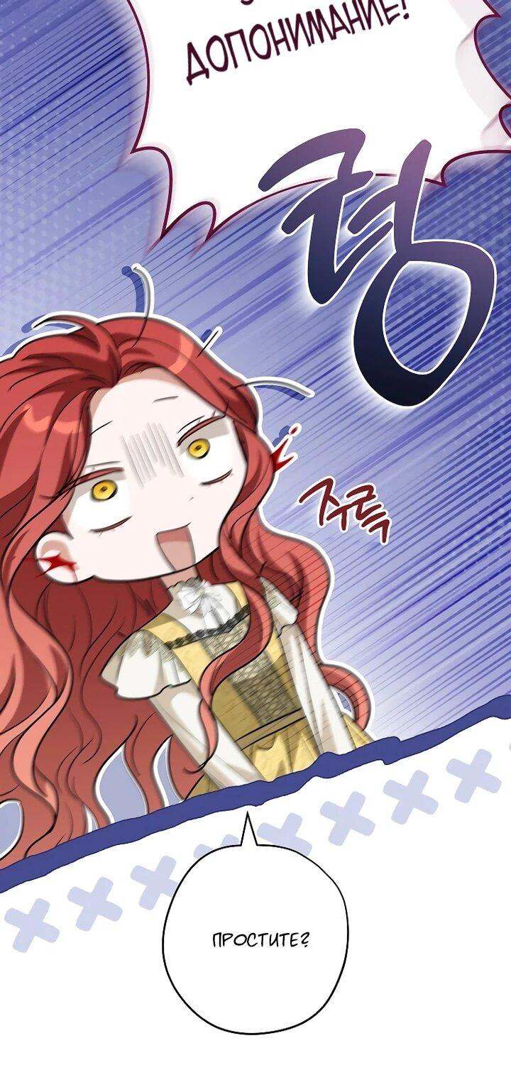 Манга По кончине моей, юный жених - Глава 28 Страница 55