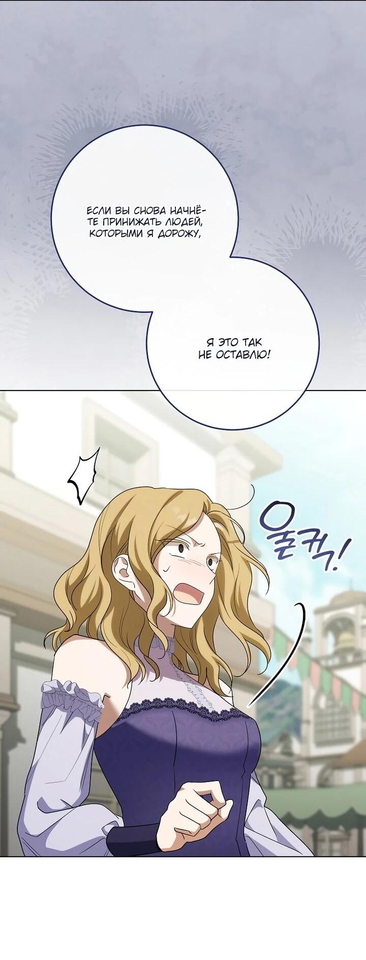 Манга По кончине моей, юный жених - Глава 28 Страница 44