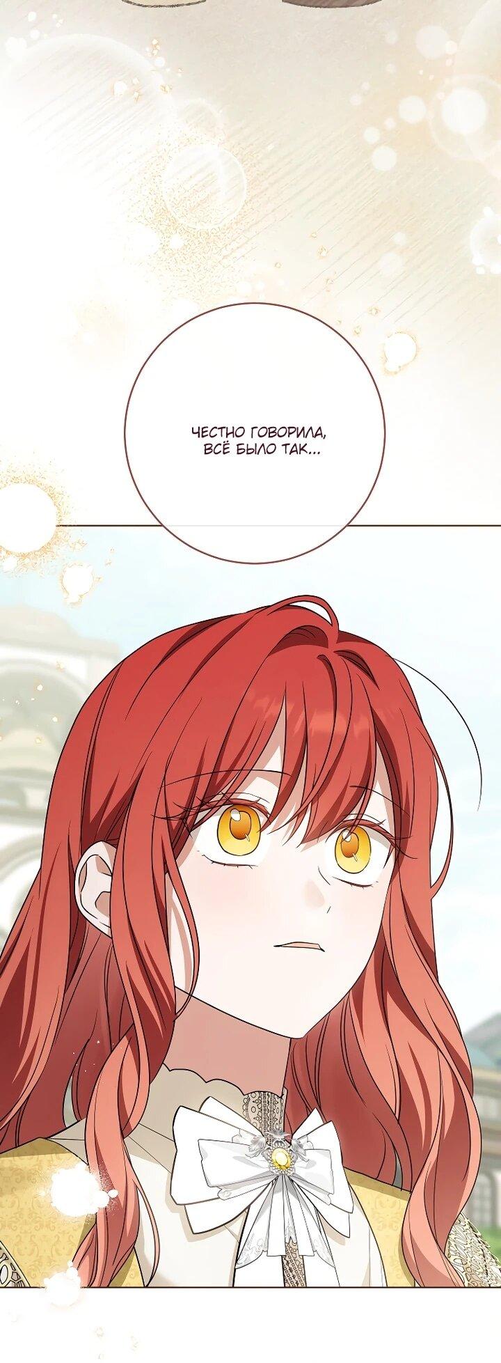 Манга По кончине моей, юный жених - Глава 28 Страница 59