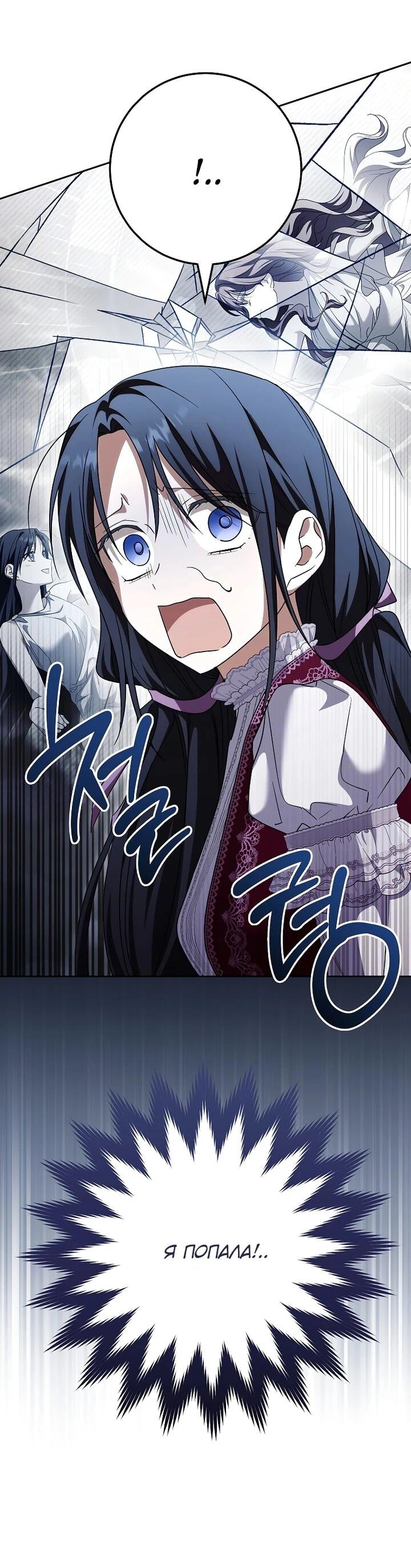 Манга По кончине моей, юный жених - Глава 28 Страница 53