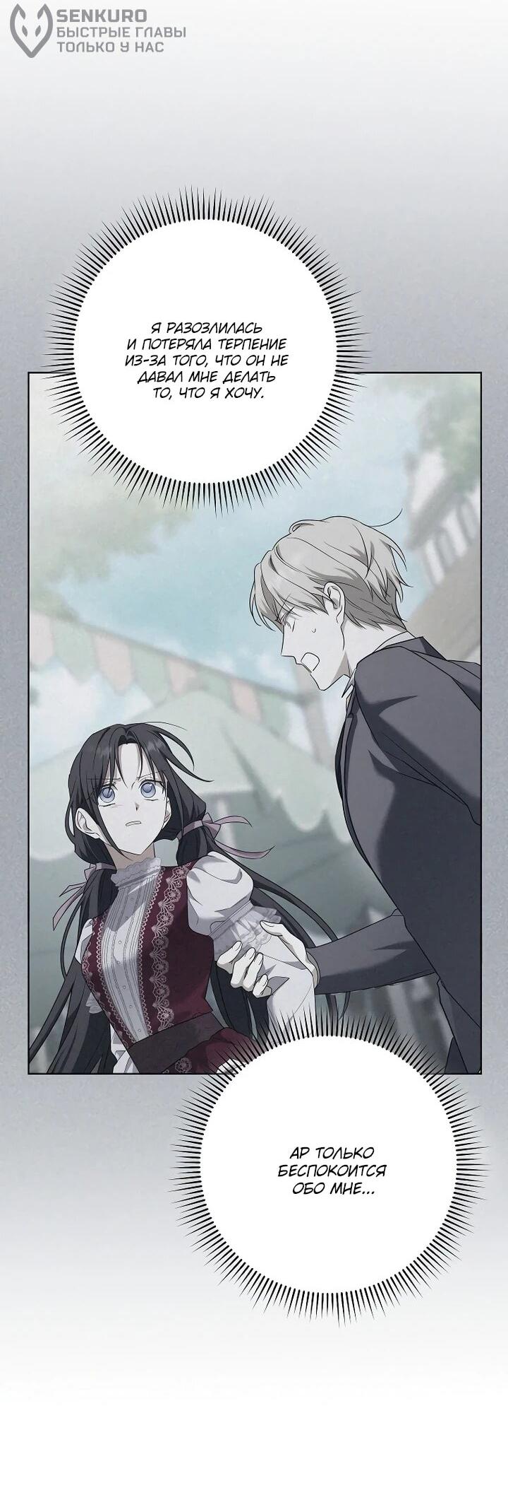 Манга По кончине моей, юный жених - Глава 28 Страница 17