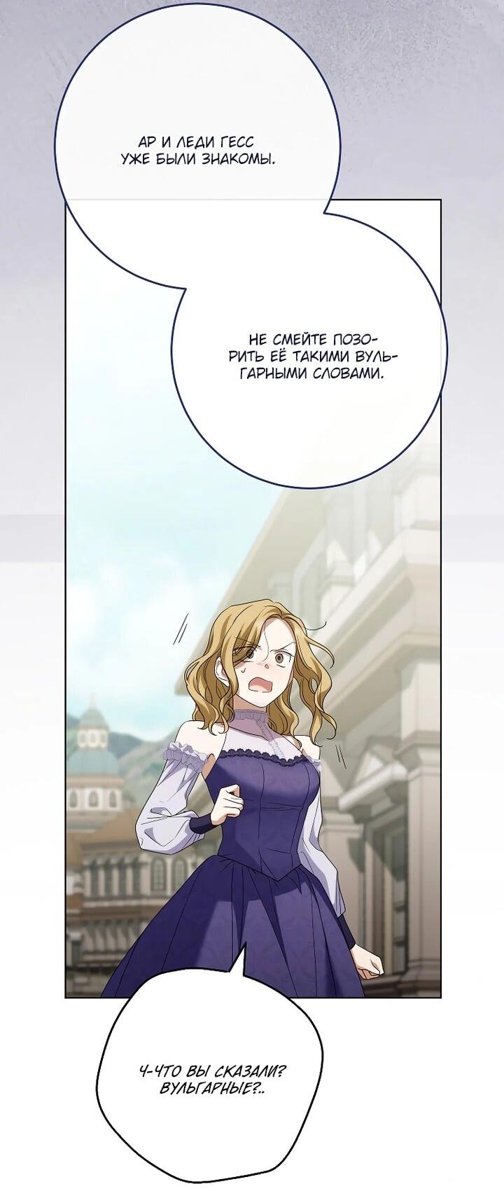 Манга По кончине моей, юный жених - Глава 28 Страница 42